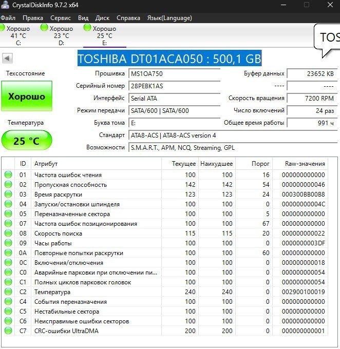 Жорсткий диск Toshiba 500GB