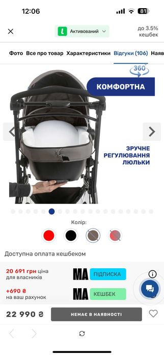 коляска 3в 1 Trio Activ3 Top Chicco