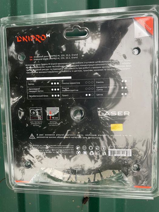 Алмазні диски круги Dnipro-M 230 22.2 Deep Cut, Grand