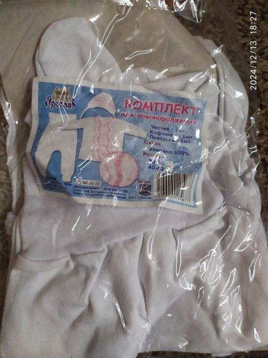 Комплект, костюм для новонароджених, можна на хрещення