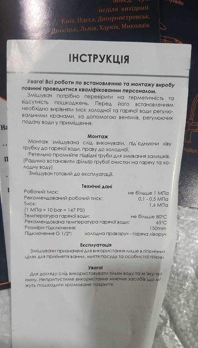 Змішувач imprese bilovec 10060