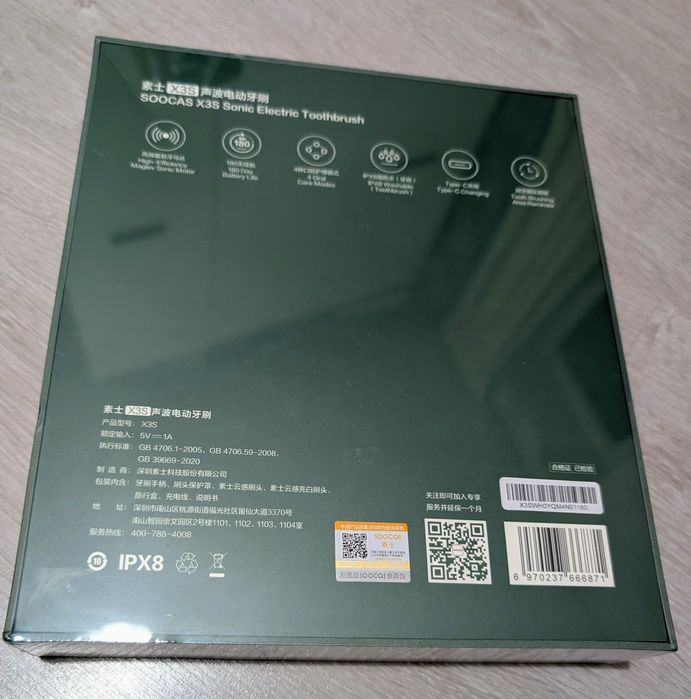 Зубна щітка Soocas Van Gogh X3S Лімітована серія!