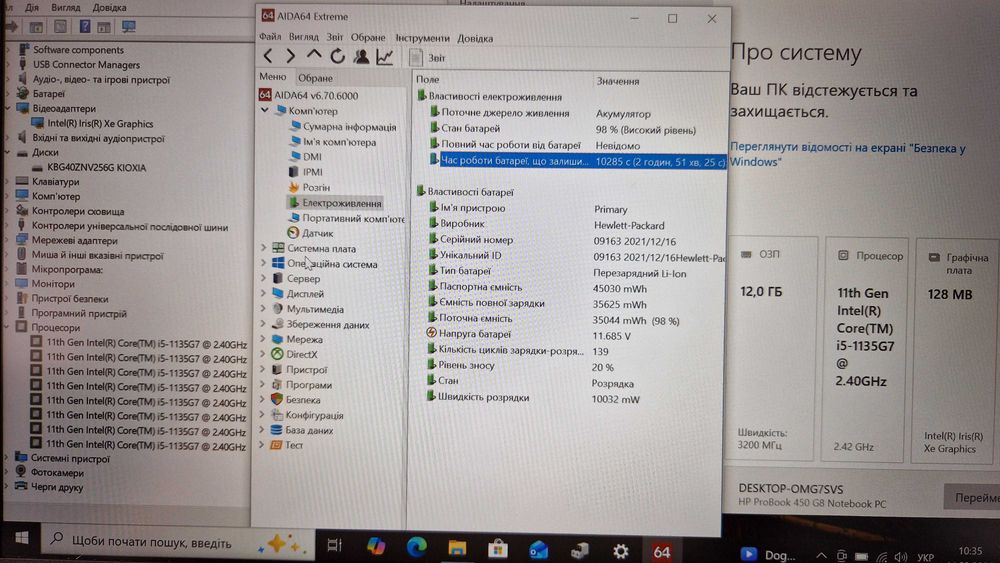Ноутбук HP ProBook 450 G8 / i5-1135G7 / 12  / 256
