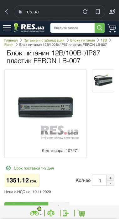 Feron lb-007 Блок питания для светодиодной ленты 12В, 100Вт, IP67