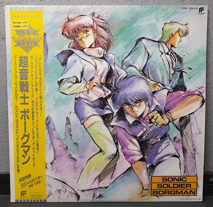 Sonic Soldier Borgman Vinil LP com Poster