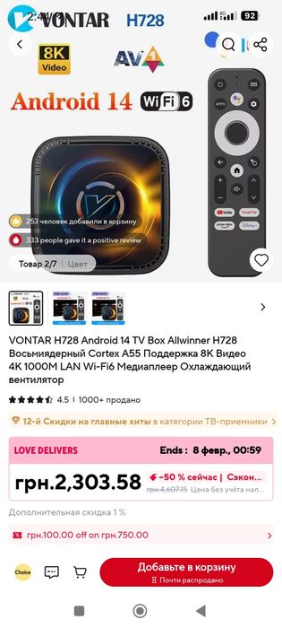 Смарт TV приставка Vontar H728 4/32 ГБ Android TV 14