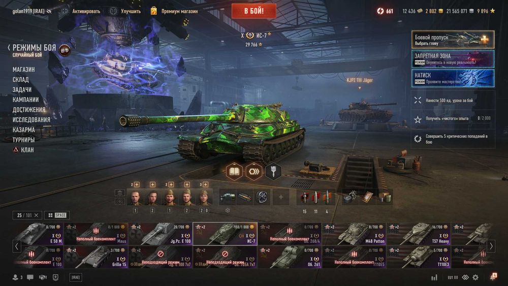 Аккаунт WoT 20 топiв  100 танкiв EU