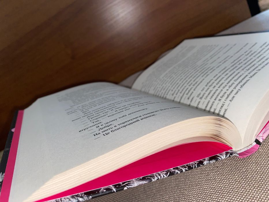 Книга Сара ДЖІО «Ожинова зима»