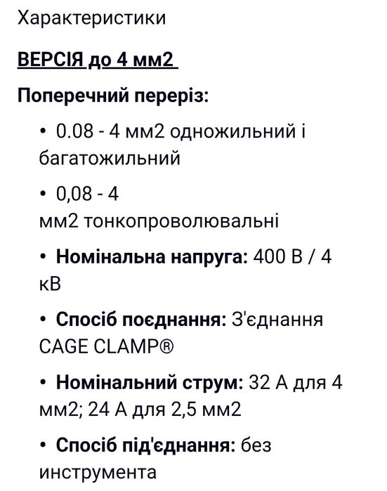 Клема WAGO 221-415 (оригінал) на 5 дротів універсальна.