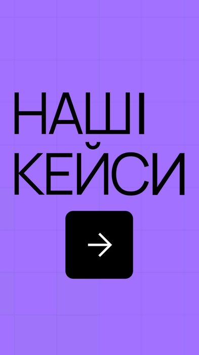Знижка 20% на Рекламу на ОЛХ, професійне просування під ключ!