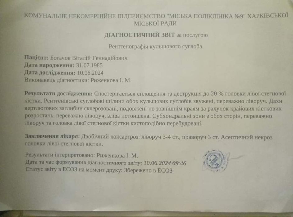Помогите пожалуйста