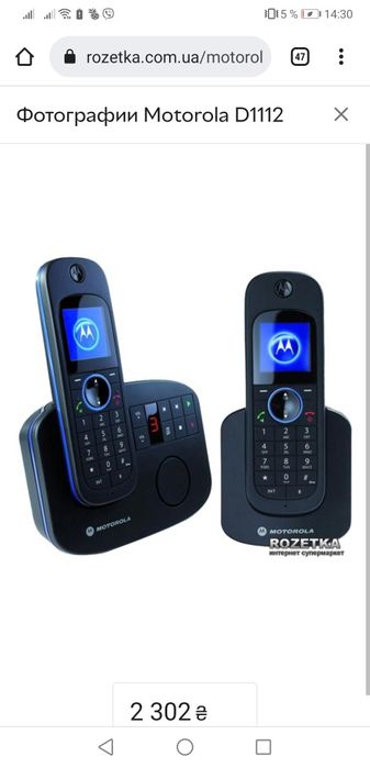 Радиотелефон Motorola D11