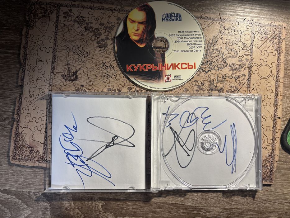 Король и шут колекция и куркрыниксы с автографами: 3 500 грн. - CD