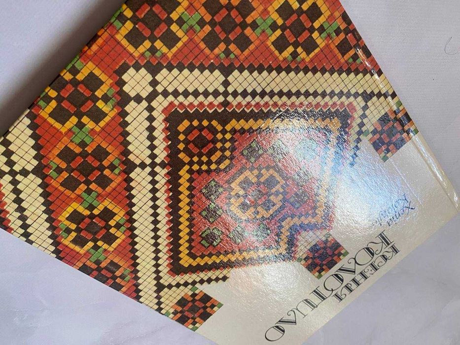 Ксенія Колотило: Альбом Київ 1992 рік