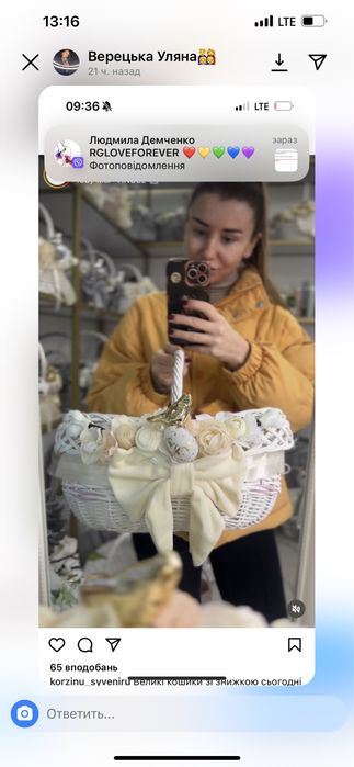 Пасхальний кошик великодня корзина пасхальний рушник