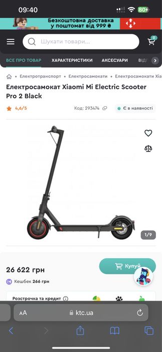 Орігінал электросамокат xiaomi pro 2 м365 ксяоми s1 гарний стан