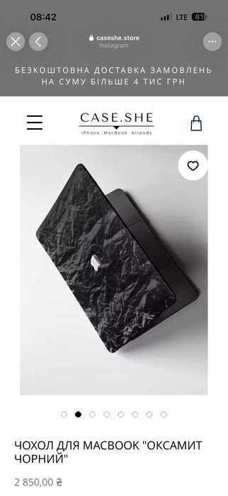 Чохол для MacBook