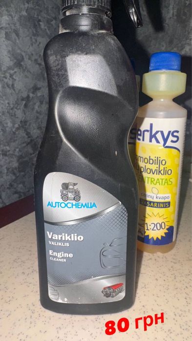 Продам авто химию