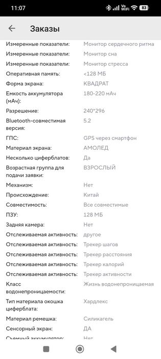 Смарт-часы ,Smart Watch