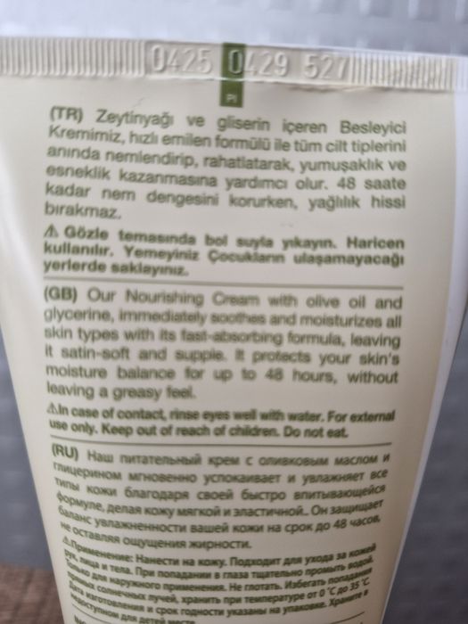 Крем Dalan d'olive 250 мл