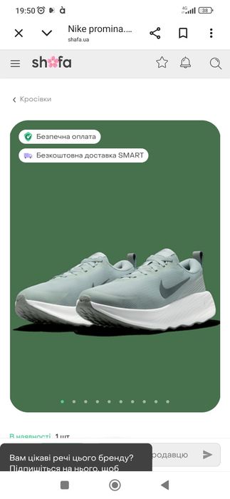 Продам кросівки Nike FV5285-003