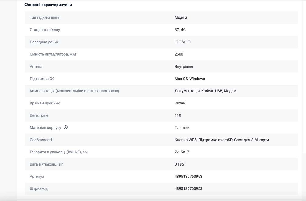 Мобільний маршрутизатор TECNO