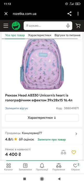 Шкільний рюкзак ортопедичний