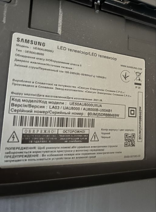 Телевізор Samsung, діагональ 50ʼʼ. Під ремонт