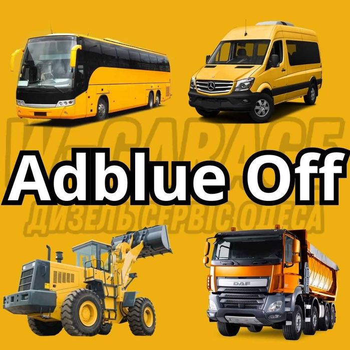 Програмне відключення AdBlue з гарантією | Одеса