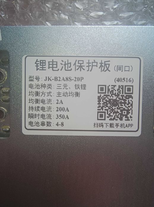 BMS Jikong B2A8S20P на 200А, ток балансування 2А, - в наявності