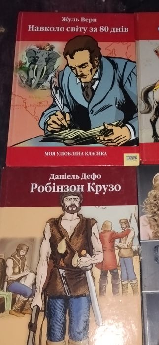 Дитячя книжка в ідеальному стані