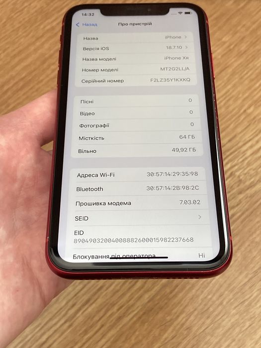 iPhone Xr 64/98 (дуже гарний стан) + захисне скло у подарунок