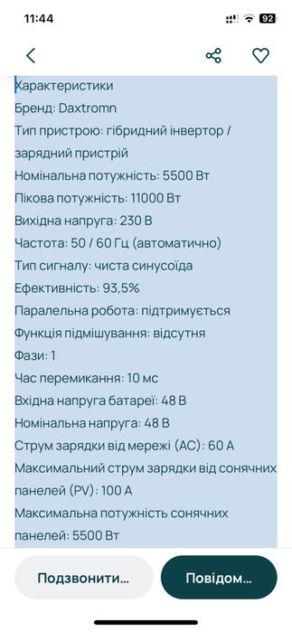 Продам Інвертор гібрідний Daxtromn GGH -6,5 kBт