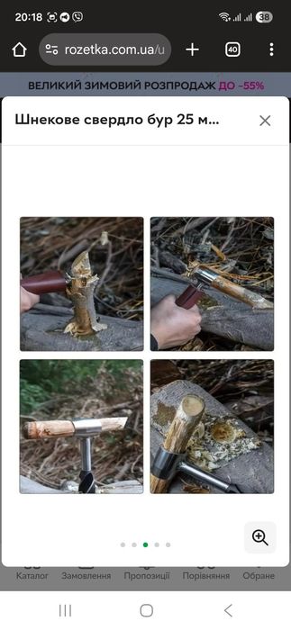Шнекове свердло бур 25 мм для деревообробки та виживання