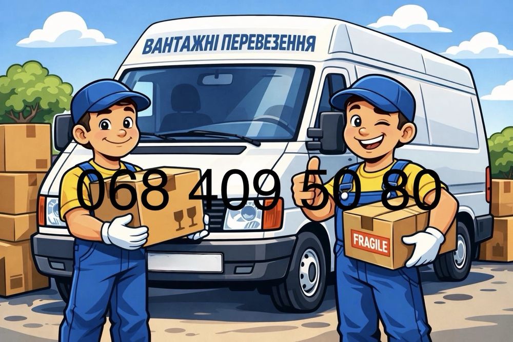 Вантажники Різноробочі