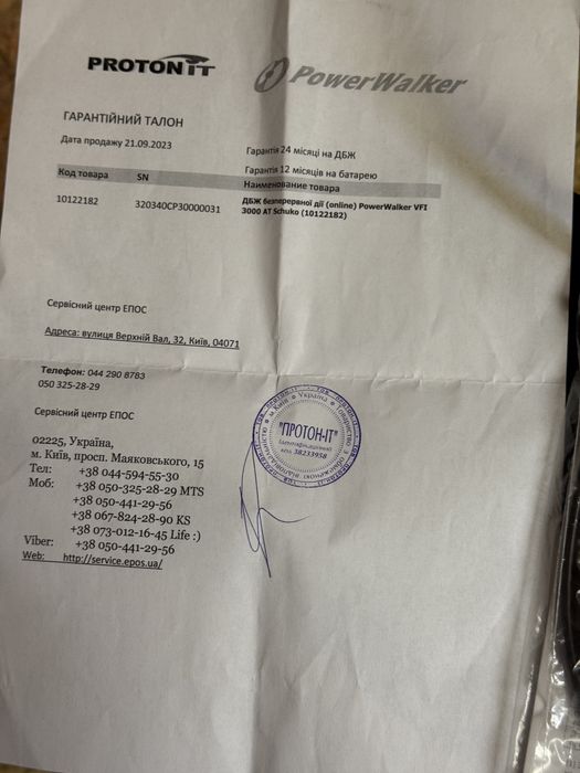 Пристрій безперебійного живлення PowerWalker VFI 3000 AT