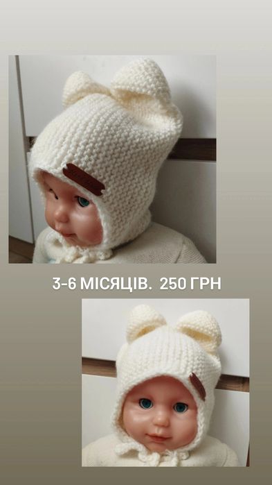 Шапки в'язані, ручна робота