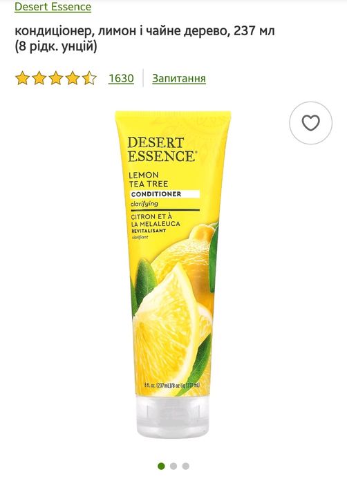Desert Essence Кокосовий і Лимонний кондиціонер для волосся