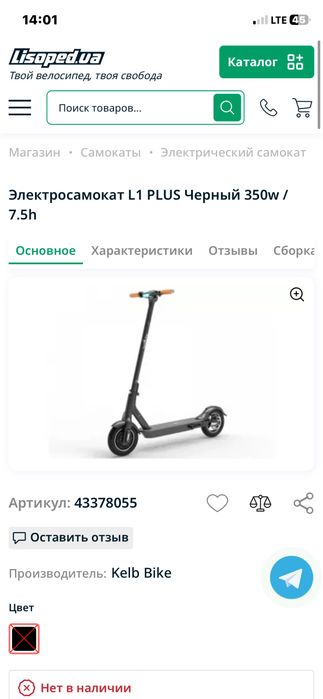 Продам электросамокат