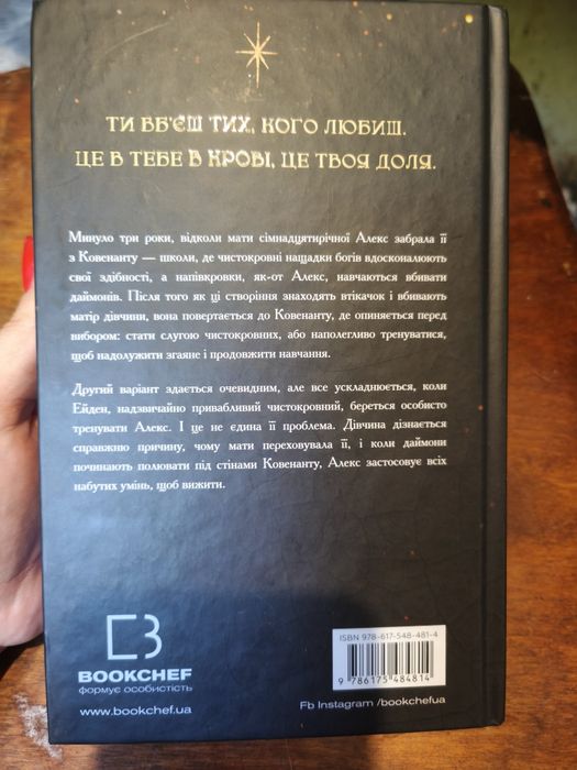Напівкровка частина 1