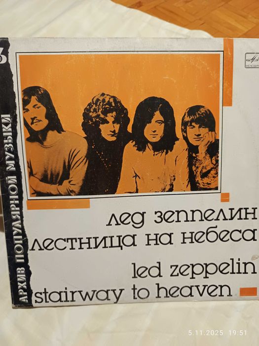 Winyl płyta gramofonowa LED Zeppelin