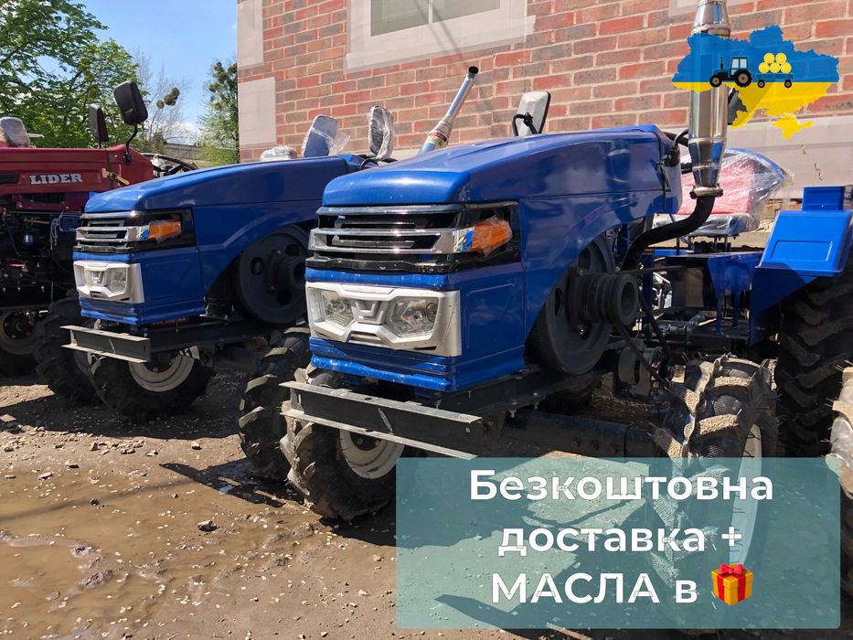 Мінітрактор КЕНТАВР 200 ПОСИЛЕНА РАМА Доставка Безкоштовна Кредит