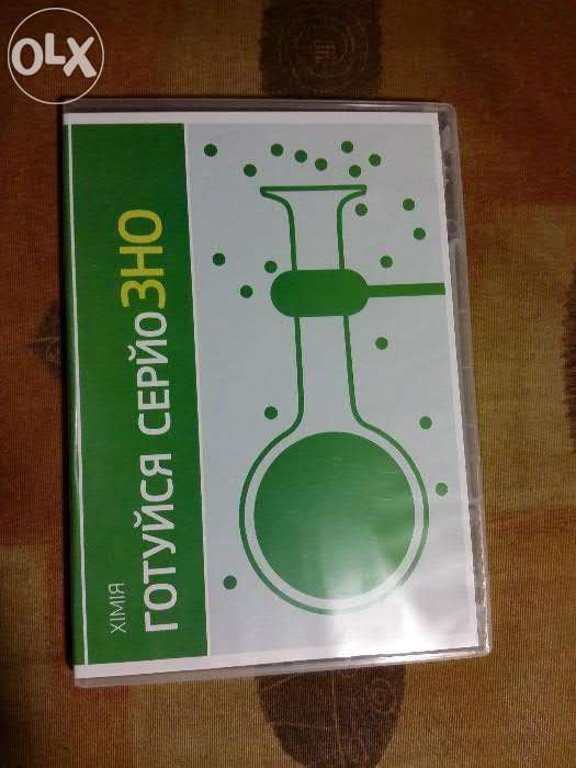 продам лицензионные диски "Готуйся серйоЗНО"