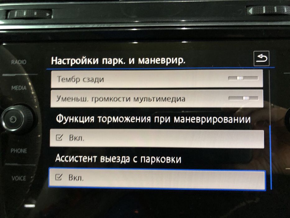 Комплект парктроника перед/зад для VW Golf 7/Octavia A7/Passat B8.
