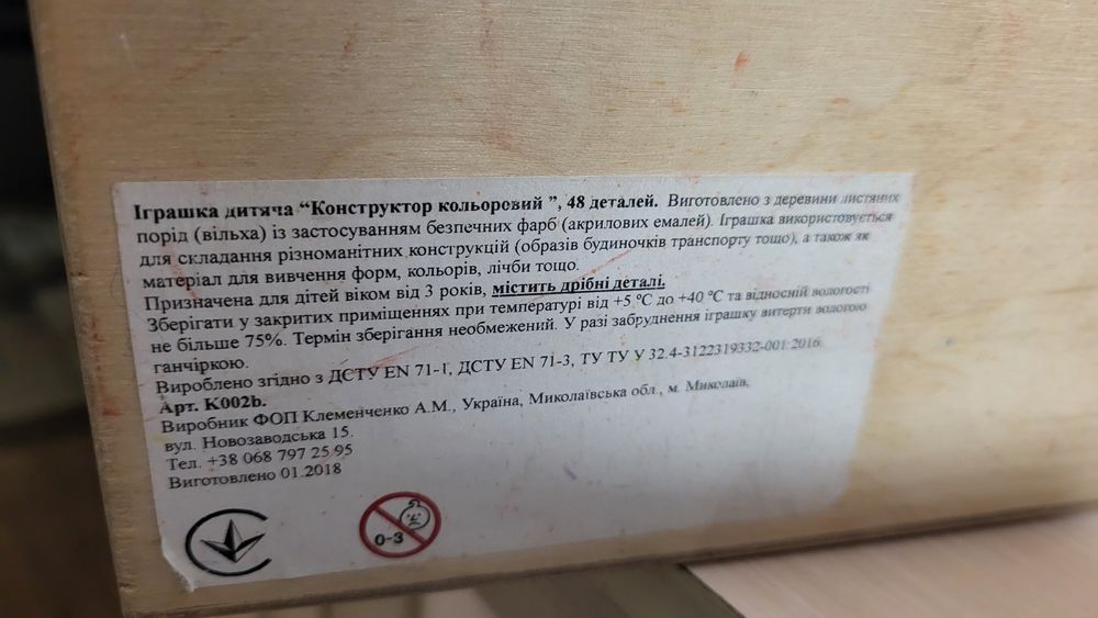 Дерев'яні кубики в дерев'яному боксі