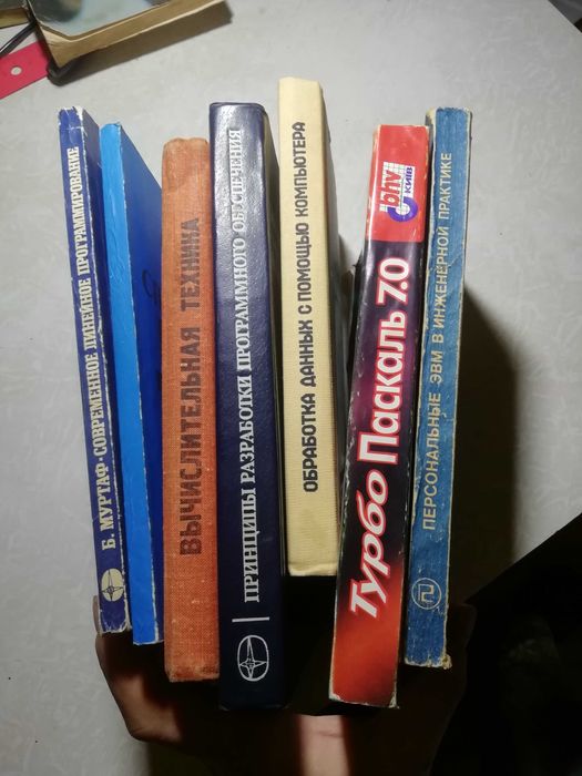 Книги ПК ЭВМ 1 лотом