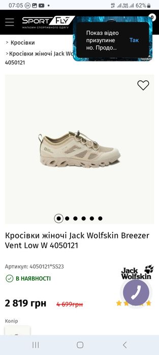 Продам  оригинальные женские легкие летние трекинговые кроссовки і Jack Wolfskin Breezer Vent Low. Размер  40
Артикул: 4050121*SS23
