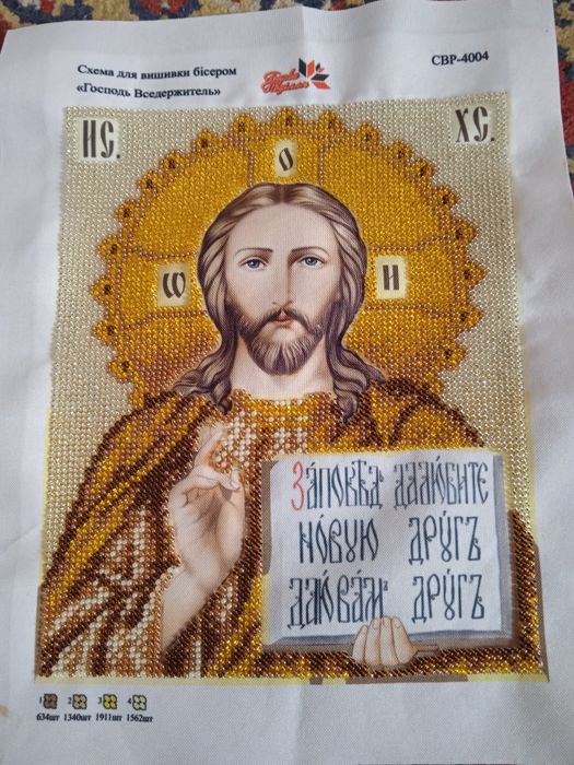 Вінчальна пара бісером