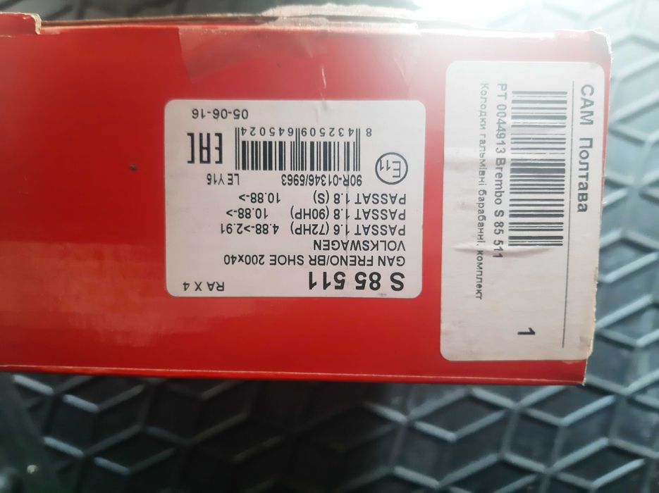 Гальмівні колодки BREMBO S 85 511