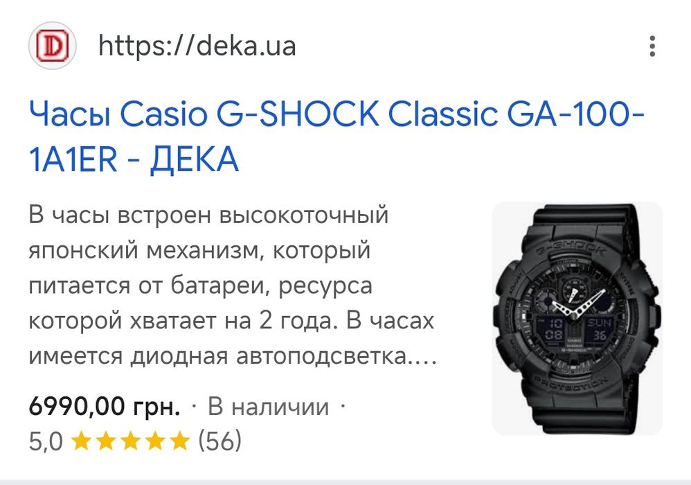 Часы Casio G-SHOCK Classic GA-100
